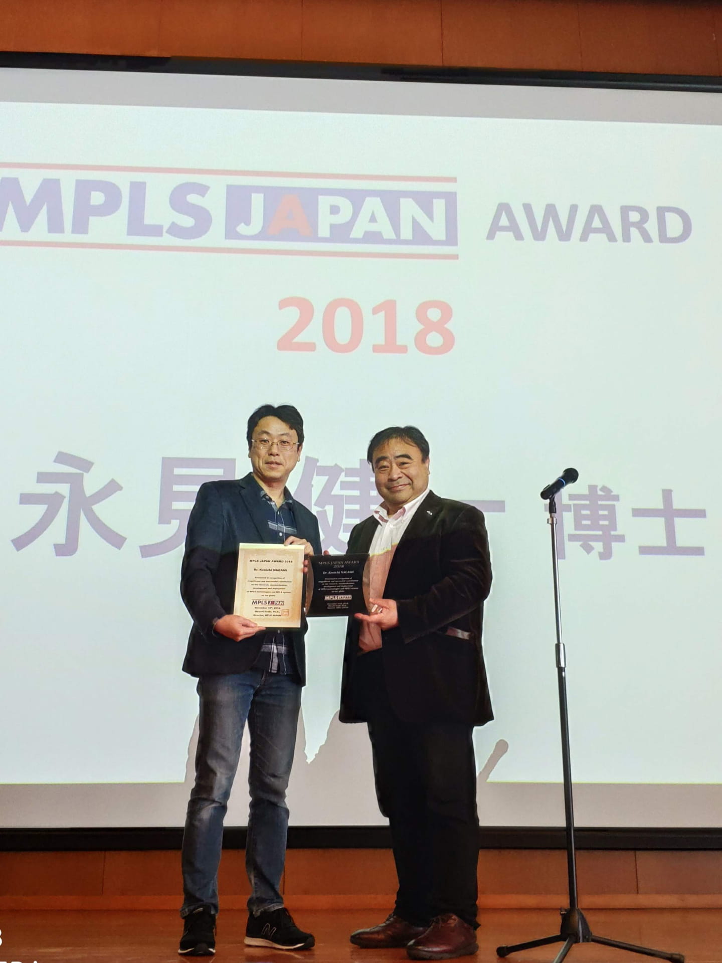 MPLS JAPAN Award 2018 winners